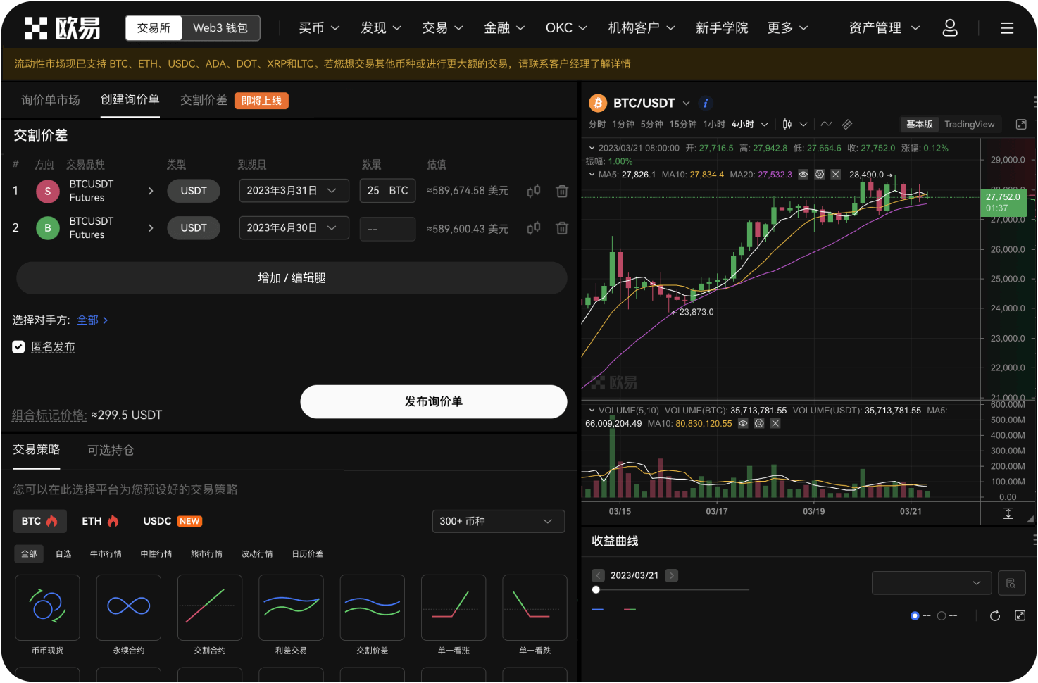 数学币交易网站如何变更实名信息